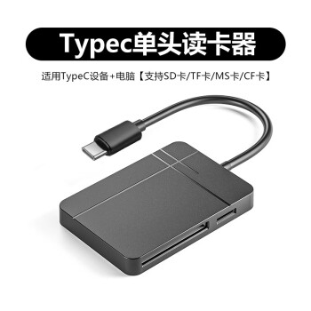 ๦ܶSD XC-II4.0tfڴ濨ccdCFMSƻֻtypecԴ Typecͷ֧SD/TF/MS/CF USB3.1