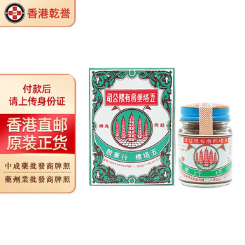 【香港药品】 泰国五塔标 胃药行军散 25g 香港老牌 泰国行军散9g【图片 价格 品牌 报价】-京东
