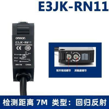 欧姆龙E3JK-DR11 DP12 RN11 RR12 光电开关TN11 TR12-C-D/L传感器 E3JK-RN11-C【镜面反射，检测距离7m[1