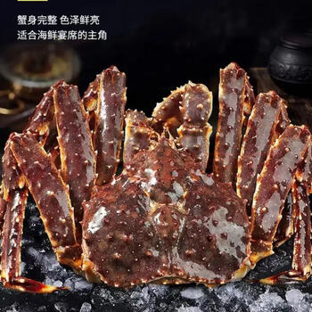 参典鲜活速冻阿拉斯加帝王蟹生鲜海鲜水产884斤只送石斑鱼