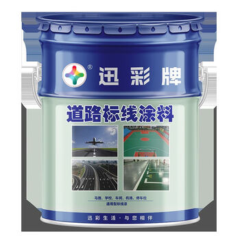 迅彩 停车场马路耐磨划线漆涂料 警示线漆  中绿 20kg