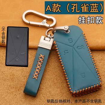 汽车用品>汽车装饰>汽车钥匙扣/包>适用阿维塔11钥匙套真皮23款超长