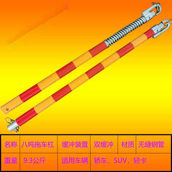 钢制硬拖车杠重型拉车杠防追尾牵引杠牵引杆320吨带缓冲拖车杆绳定制8