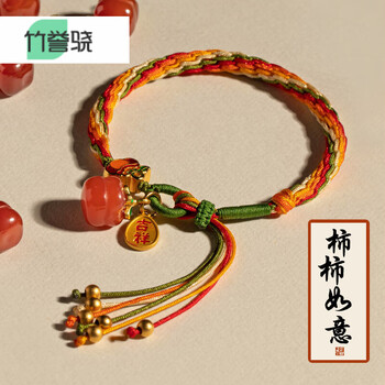 语森忆施华洛世奇锆五彩绳柿柿如意手链轮回手绳女生编织红绳闺蜜情侣