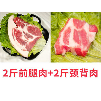 豬肉五花肉鮮肉農家黑豬肉現殺現發散養土豬肉瘦肉前腿後腿豬排骨宏嘉