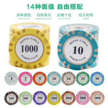 佳易娱乐筹码牌14克皇冠德州扑克麻将棋牌室专用筹码币套装筹码卡片铝盒 