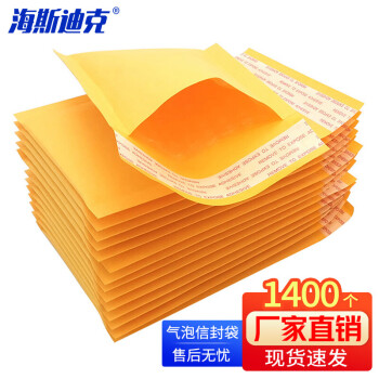 海斯迪克 HKW-136 加厚气泡信封袋 黄色牛皮纸气泡袋 泡沫信封纸袋汽泡包装快递袋 11*13+封口4cm 1400个