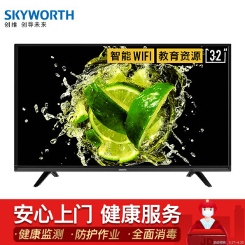 Skyworth 创维 32X6 32英寸 液晶电视