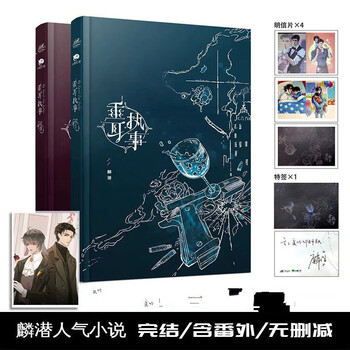 abo垂耳执事小说实体书未删减完结简体番外赠周边b麟潜完整 垂耳执事