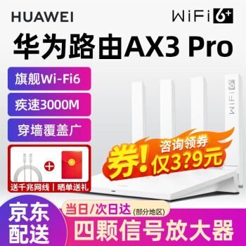 ΪHUAWEI Ϊ·AX3Proǧ׼wifi63000Mǽmesh ͨAX3 Proɫ+ǧ