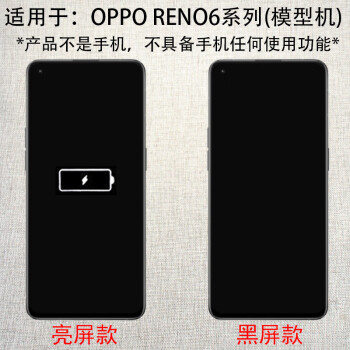 霸刚手机模型适用于OPPOReno6手机模型仿真模型机OP玩具 可亮屏 玻璃屏幕 拍摄道具 柜台展示 OPPORENO6PRO夏日晴海可亮屏