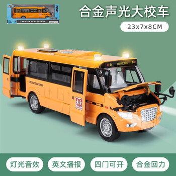 卡威kiv卡威校车玩具大号男孩合金可开门大巴士模型仿真公交车儿童