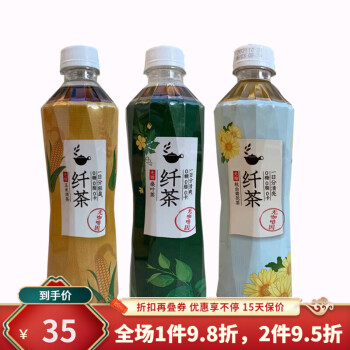 元气·森林 桑叶杭白菊纤茶 500ml*5瓶 多口味 植物饮料玉米须茶花茶