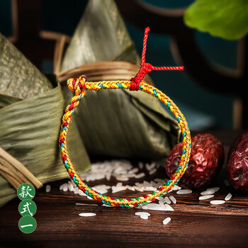 戎夏端午节手工编织五彩绳手链福粽好运女情侣手绳红绳小礼物 【款式