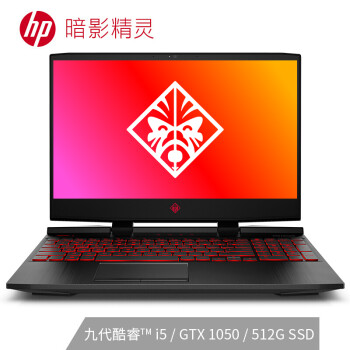 (HP)Ӱ5 15.6ӢϷʼǱ(i5-9300H 8G 512GSSD GTX1050 4G)