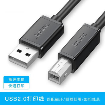 deskjet hp1111 hp1112打印机连接电脑数据线 usb打印线 【方形接口