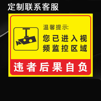 提示貼定做警示養豬重地閒人免進魚塘標識牌標誌牌標示牌提示牌指示牌