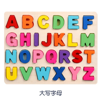 山头林村儿童数字母认数配对早教手抓板玩具宝宝积木英文字母幼儿拼图