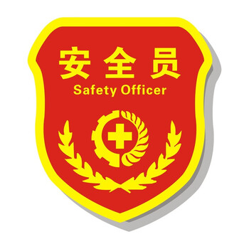 艾利图定制新员工臂章袖标安全员学生会袖章品管ipqc物料员订做班组长