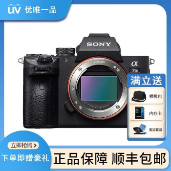 索尼/Sony A7M4 A7M3 A7M2 A7全画幅高清直播微单相机二手微单相机 索尼A7M3单机 95成新