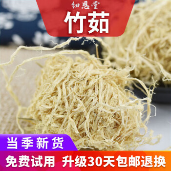 纽恩堂竹茹500克 淡竹皮茹嫩竹茹球新货中药材河北淡竹皮茹嫩竹茹球新货