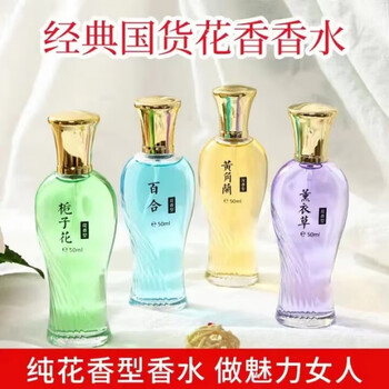 2099老牌桂花香水持久淡香清新自然花香女士香水房间老国货男女士约会