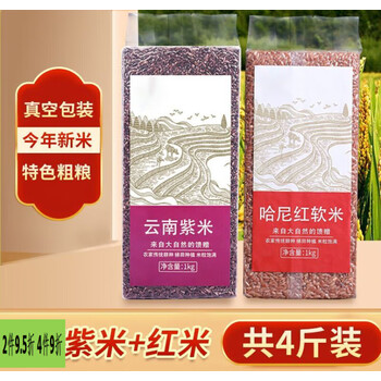 五谷杂粮红大米糙米粮食 紫米1000g 红米1000g