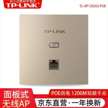 TP-LINK TP-LINK APWIFI·ǧ׼ ҵ86 TL-AP1202GI-PoE 