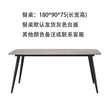 欧轻奢岩板餐桌灰色现代简约小户型家用餐桌椅组合长方形饭桌子1 1.