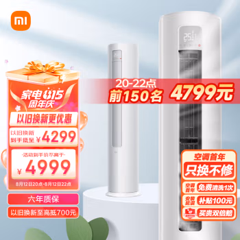 口碑爆料：小米3匹空调KFR-72LW/N1A1怎么样真的好吗？买前必看报告？