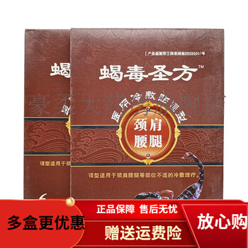 蝎毒圣方医用冷敷贴系列【6贴/盒】 颈肩腰腿型