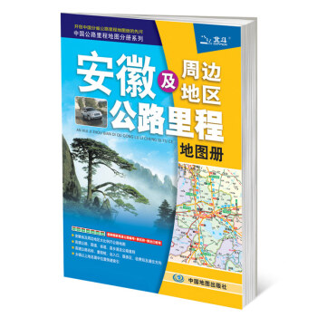 2013中国公路里程地图分册系列
