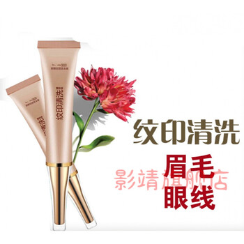 洗眉毛快速淡化快速洗眉脱色剂洗眉膏洗眼线洗眉水纹眉淡化眉毛洗红眉