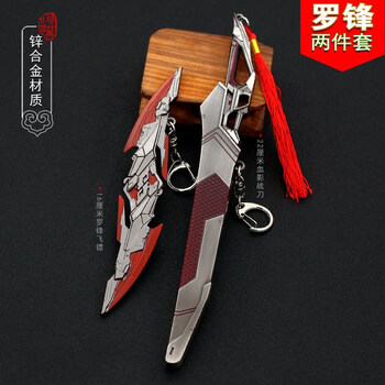 精神念力飞镖 血影战刀-两件套 现货新品收藏加购 横版展架