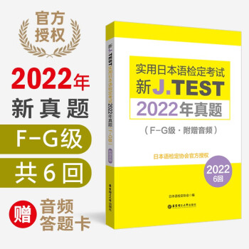 J.TESTʵձ춨2022.F-GƵ