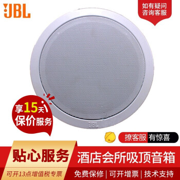 JBL CSS-8006BM  㲥   ɫһֻ