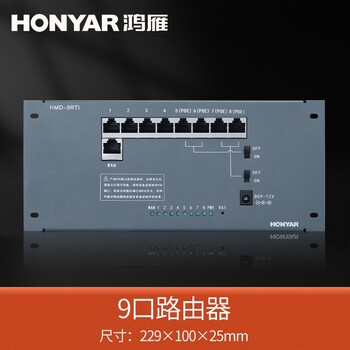 鸿雁（HONYAR） 鸿雁弱电箱路由模块电脑网络1进8出家庭局域网共享 9口路由器