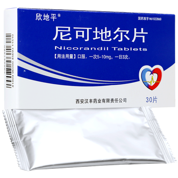 欣地平 尼可地尔片5mg*30片 用于冠心病,心绞痛治疗 西安汉丰药业 5盒