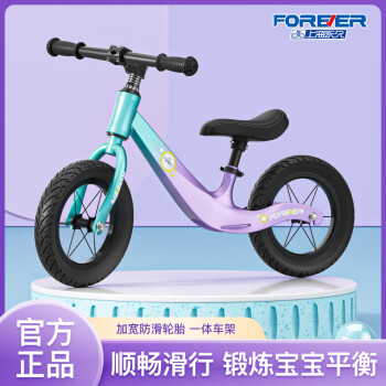 永久儿童平衡车无脚踏滑行车1-3-6岁男女孩自行车2岁宝宝学步溜溜车 14寸辐条充气轮 绚烂青紫