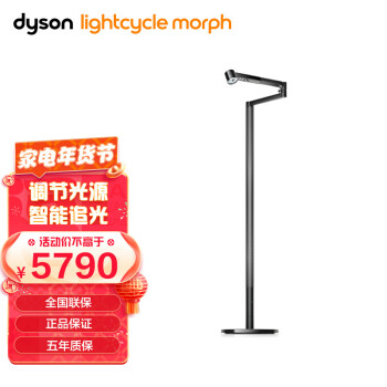 ɭDYSONص CF06 Lightcycle Morph  ɵɫ 2700K ̨ ɫ