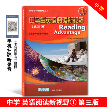 全新版中学生英语阅读新视野1册第三版上海教育出版社圣智学习出版公司引进中学英语阅读教材初一初二 摘要书评试读 京东图书