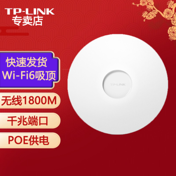 TP-LINKҵʽAP  wifi POE޷һ TL-XAP1807GC-PoE/DC ǧ˫Ƶ