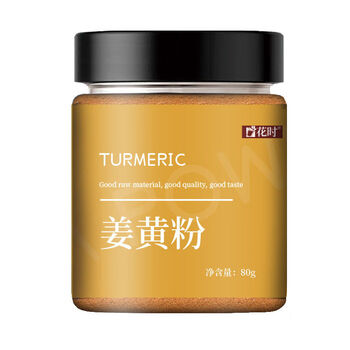 肉桂粉1瓶80g 姜黄粉1瓶80g