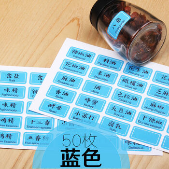 厨房调味盒标识贴分类防水油瓶调料罐标签防油自粘透明不易干胶贴纸