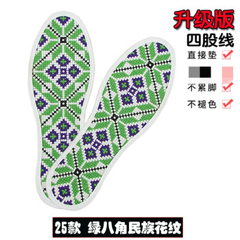 十字绣鞋垫成品布双线男女仿手工绣好的绣花鞋垫 25款 绿八角民族花纹