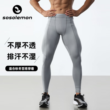 SOSOLEMON 运动裤男士健身裤紧身压缩裤速干瑜伽透气高弹 㳀灰色 M码