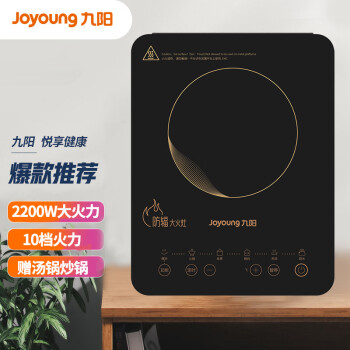 九阳（Joyoung）ZMD安心系列 电磁炉套装家用大火灶2200W智能滑竿操控电磁灶 C22-F3mini