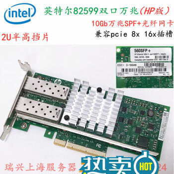 intel英特爾82599光纖網卡10g雙口 萬兆x520光口軟路由拆機卡 全高