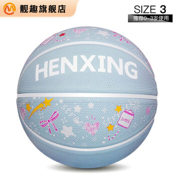 靓趣 3号4号5号7号儿童花式篮球中小学生青少年幼儿园室内外耐磨蓝球