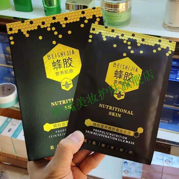 【线下同款】贝诗佳面膜 贝诗佳蜂胶营养嫩肤蚕丝面膜补水保湿细滑嫩